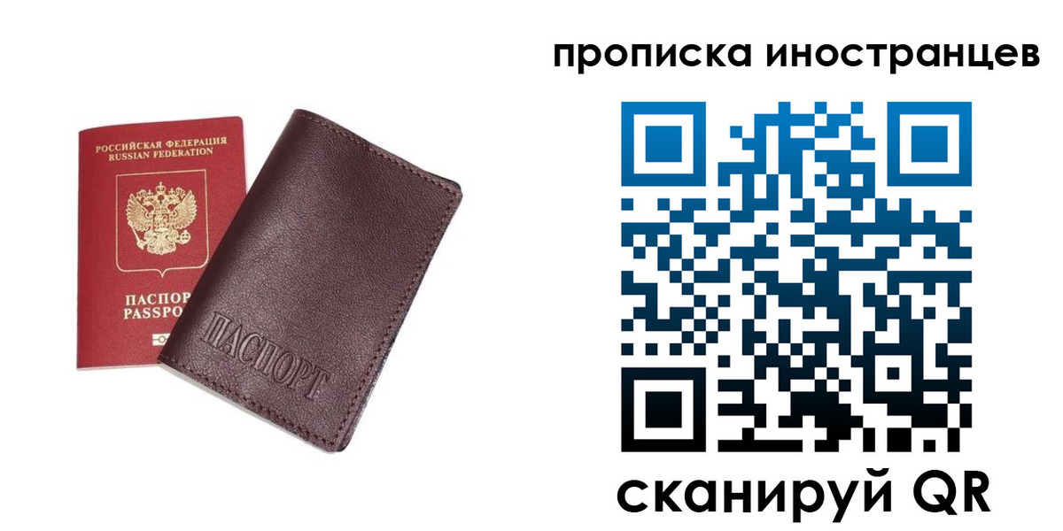 временная регистрация в квартире в Ханты-Мансийске