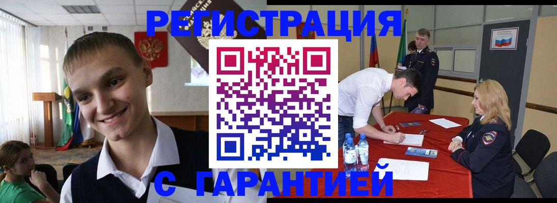 временная регистрация в Ханты-Мансийске