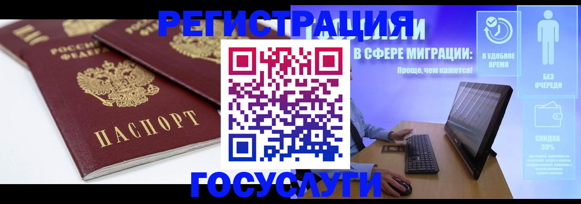 прописка 2025 в Ханты-Мансийске