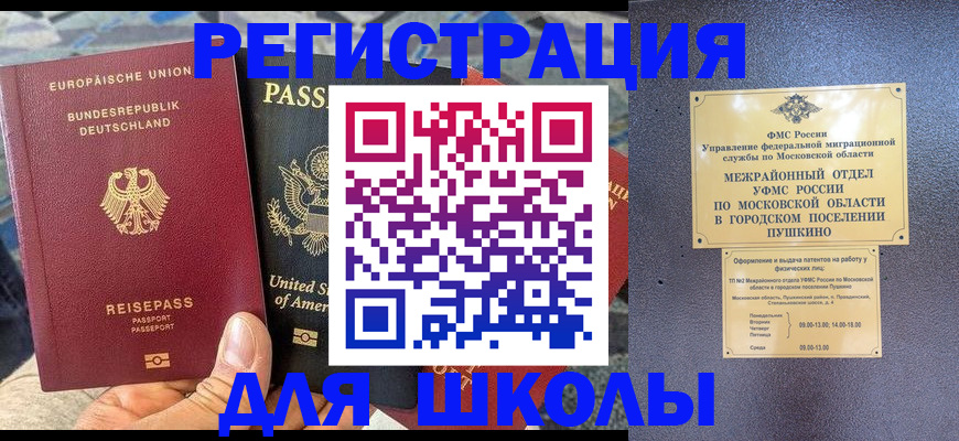 прописка 2025 в Ханты-Мансийске